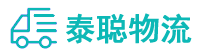 重庆到台前县物流公司